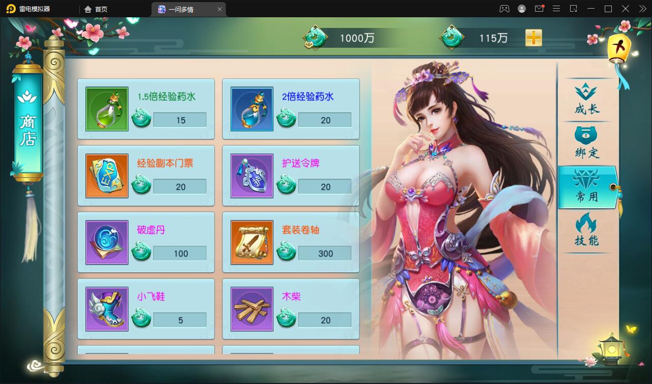 图片[15]-仙侠手游【一问多情】6月整理Linux手工服务端+GM授权后台+本地热新资源【站长亲测】-橘子哭了