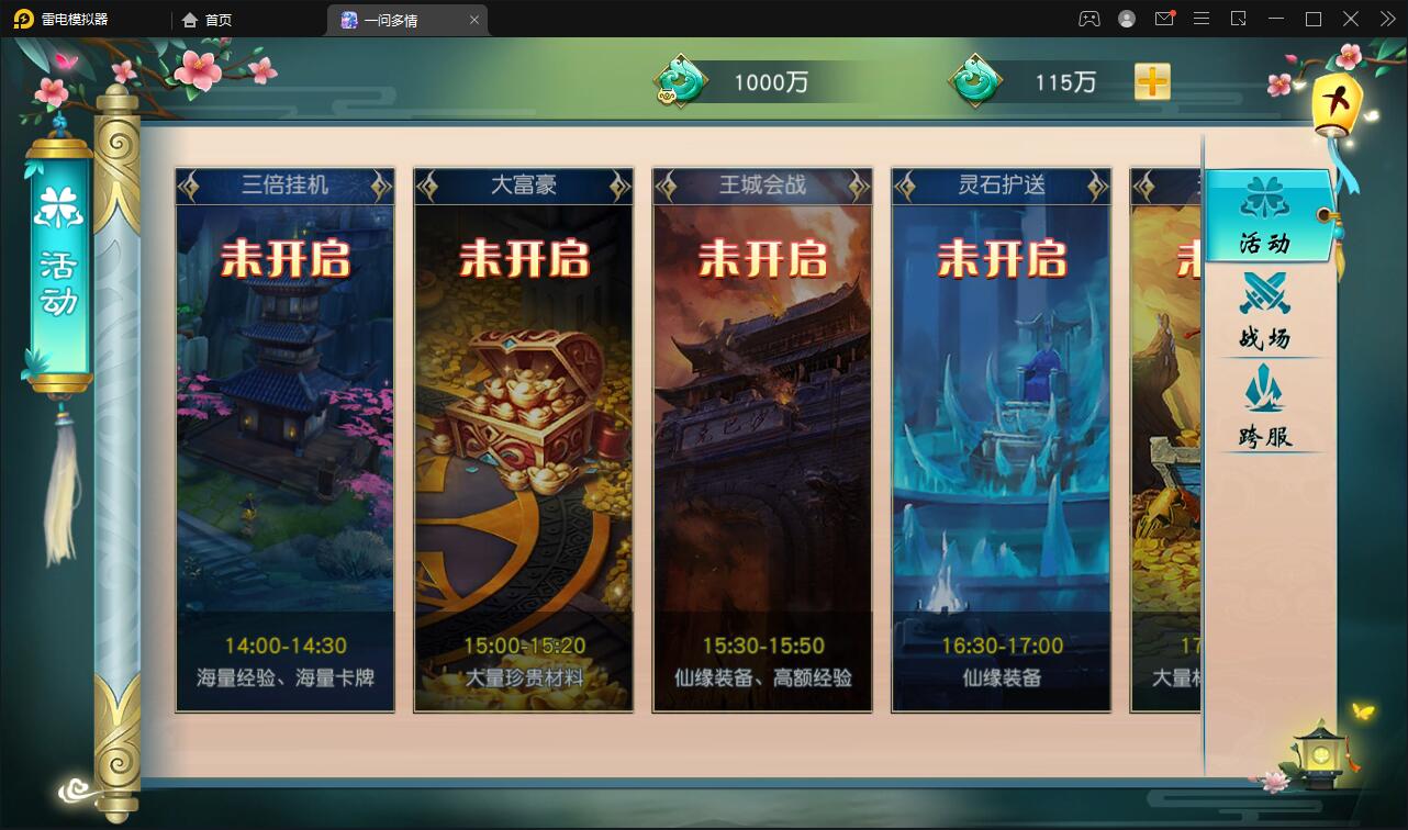 图片[17]-仙侠手游【一问多情】6月整理Linux手工服务端+GM授权后台+本地热新资源【站长亲测】-橘子哭了