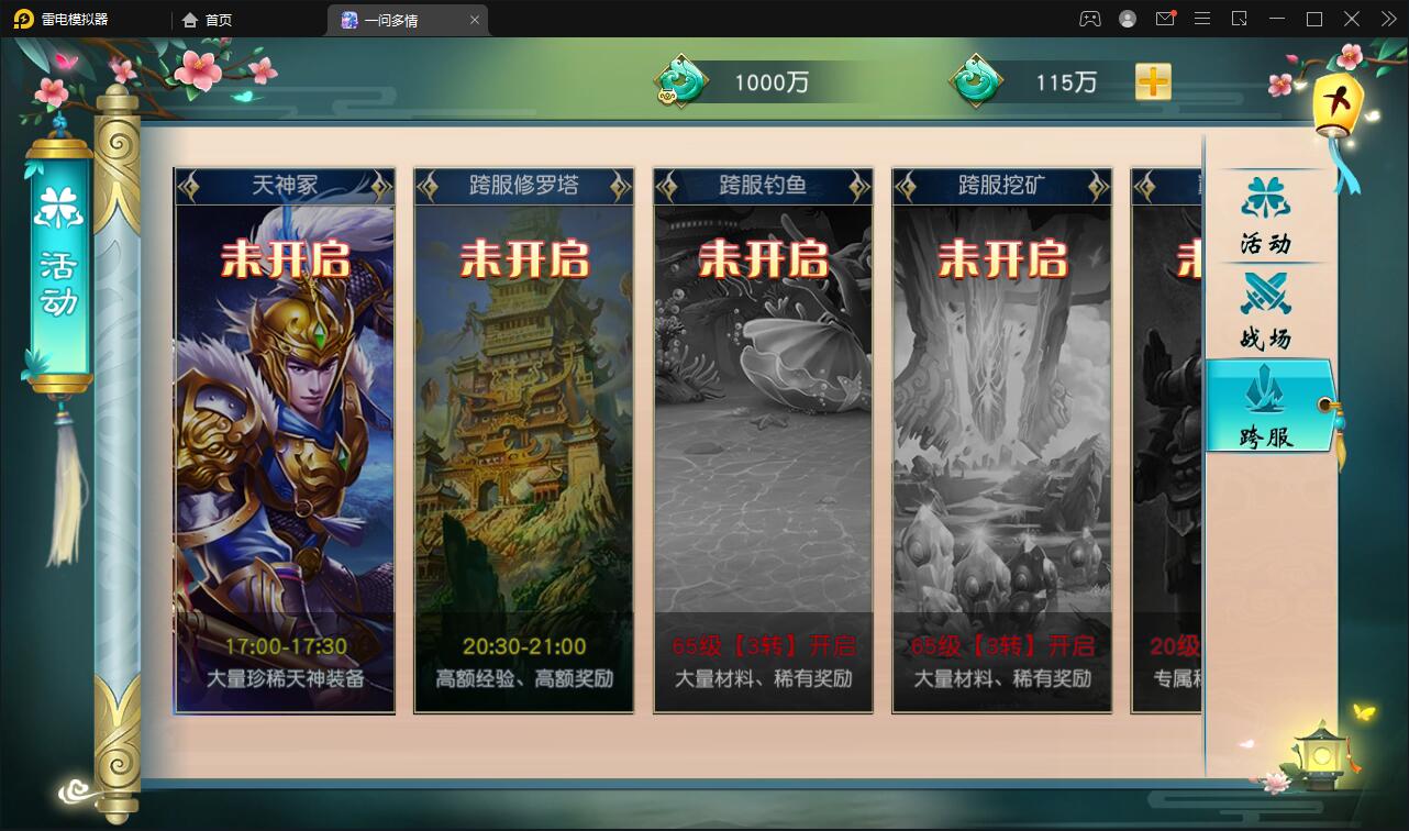 图片[18]-仙侠手游【一问多情】6月整理Linux手工服务端+GM授权后台+本地热新资源【站长亲测】-橘子哭了