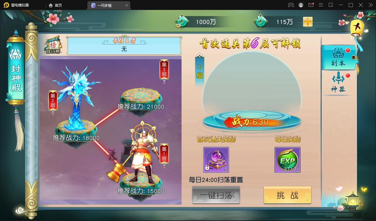 图片[20]-仙侠手游【一问多情】6月整理Linux手工服务端+GM授权后台+本地热新资源【站长亲测】-橘子哭了