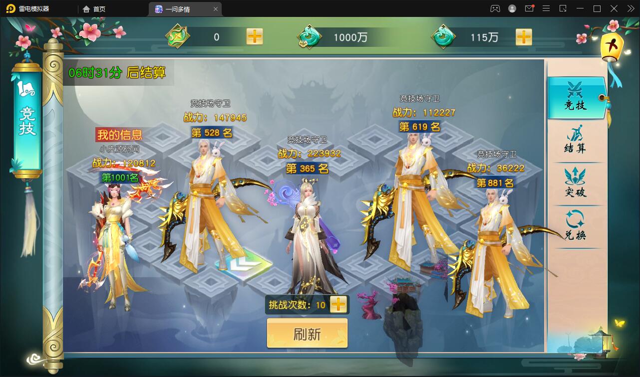 图片[21]-仙侠手游【一问多情】6月整理Linux手工服务端+GM授权后台+本地热新资源【站长亲测】-橘子哭了