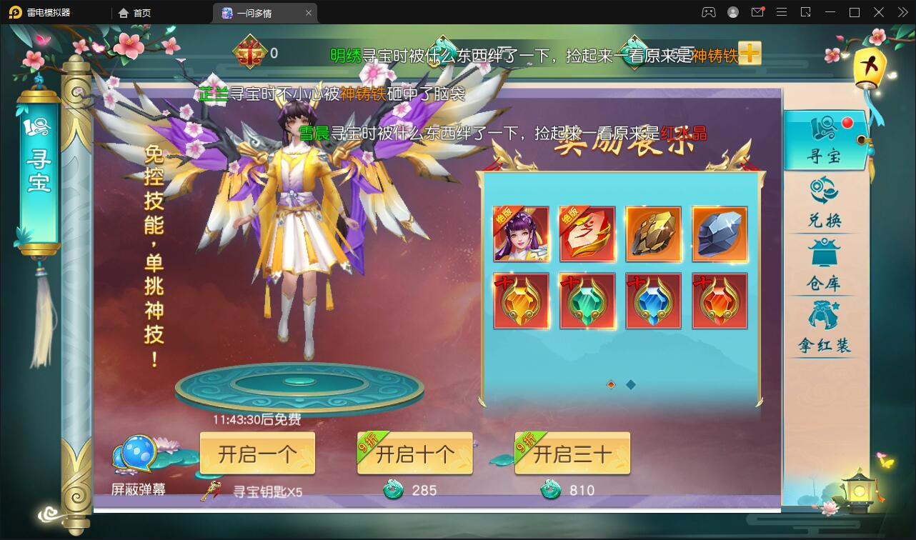 图片[22]-仙侠手游【一问多情】6月整理Linux手工服务端+GM授权后台+本地热新资源【站长亲测】-橘子哭了