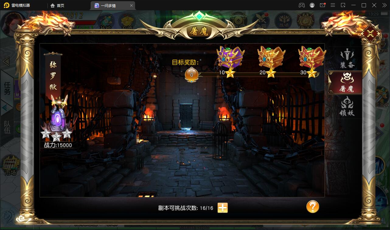 图片[26]-仙侠手游【一问多情】6月整理Linux手工服务端+GM授权后台+本地热新资源【站长亲测】-橘子哭了