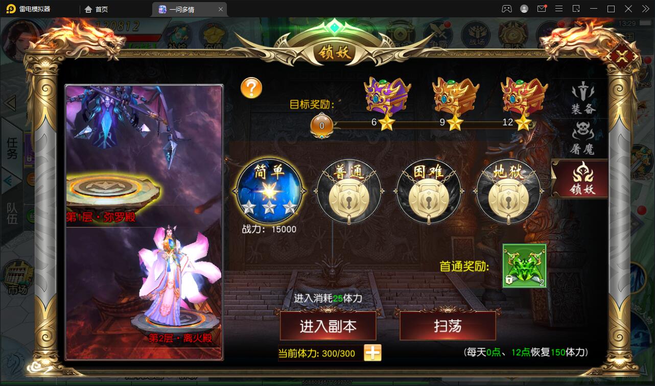 图片[27]-仙侠手游【一问多情】6月整理Linux手工服务端+GM授权后台+本地热新资源【站长亲测】-橘子哭了