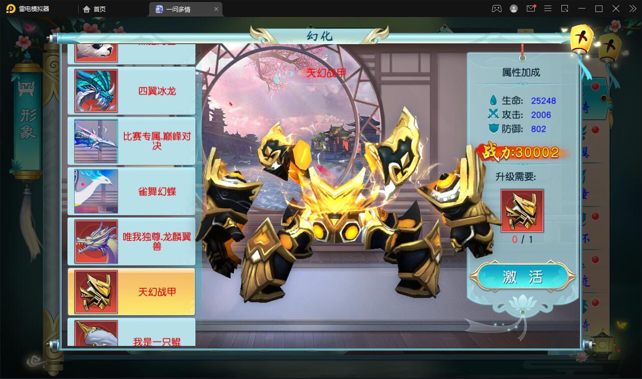 图片[29]-仙侠手游【一问多情】6月整理Linux手工服务端+GM授权后台+本地热新资源【站长亲测】-橘子哭了