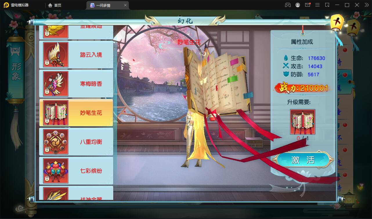 图片[33]-仙侠手游【一问多情】6月整理Linux手工服务端+GM授权后台+本地热新资源【站长亲测】-橘子哭了