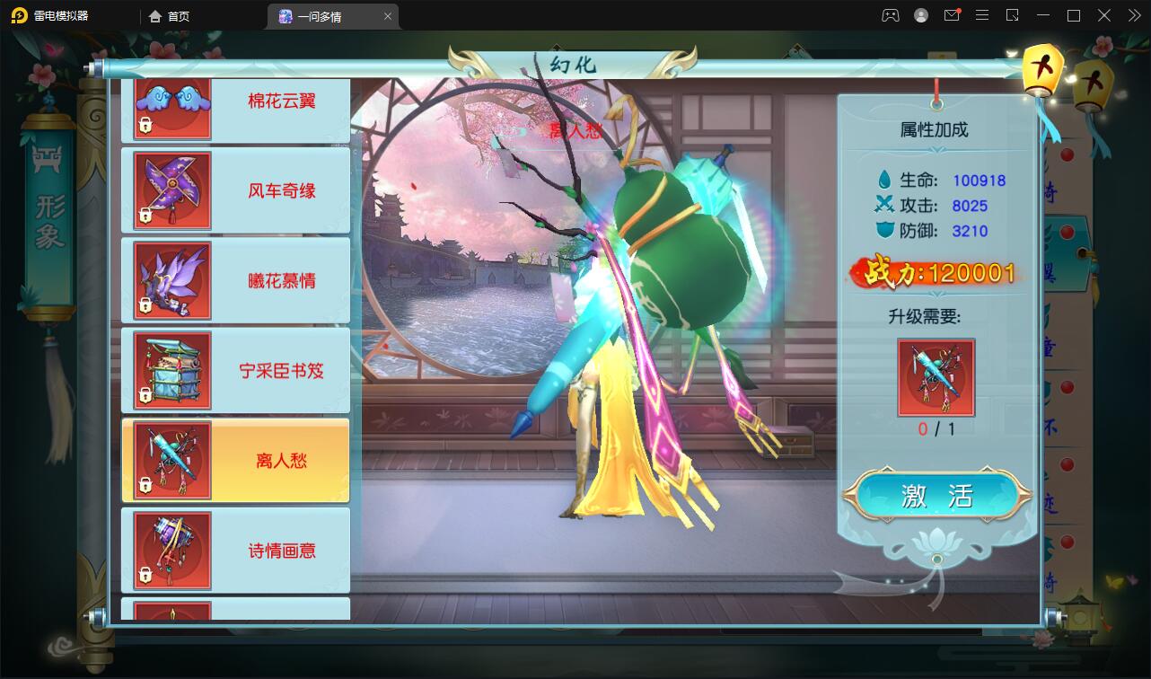 图片[34]-仙侠手游【一问多情】6月整理Linux手工服务端+GM授权后台+本地热新资源【站长亲测】-橘子哭了