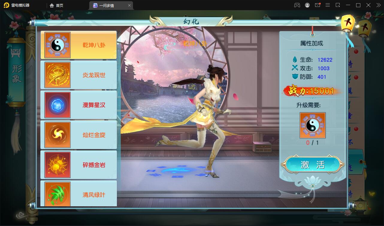 图片[36]-仙侠手游【一问多情】6月整理Linux手工服务端+GM授权后台+本地热新资源【站长亲测】-橘子哭了