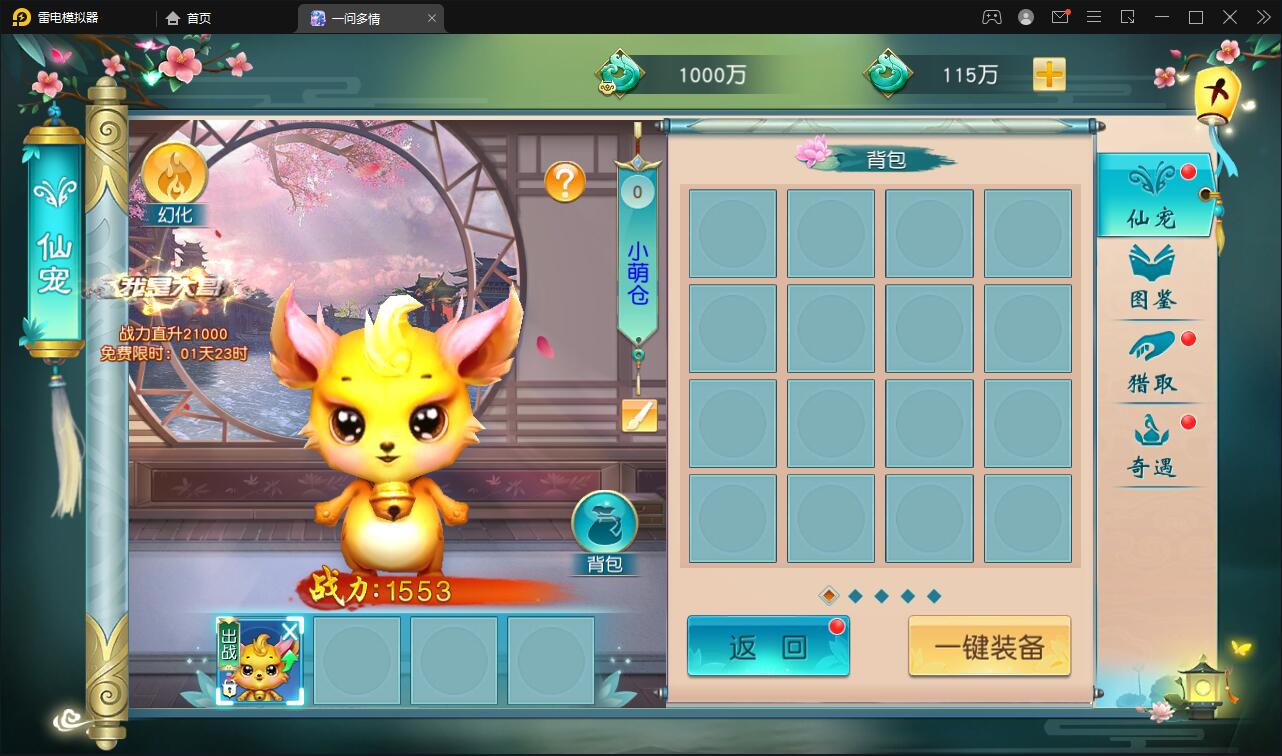 图片[38]-仙侠手游【一问多情】6月整理Linux手工服务端+GM授权后台+本地热新资源【站长亲测】-橘子哭了