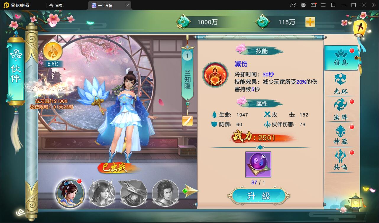 图片[39]-仙侠手游【一问多情】6月整理Linux手工服务端+GM授权后台+本地热新资源【站长亲测】-橘子哭了