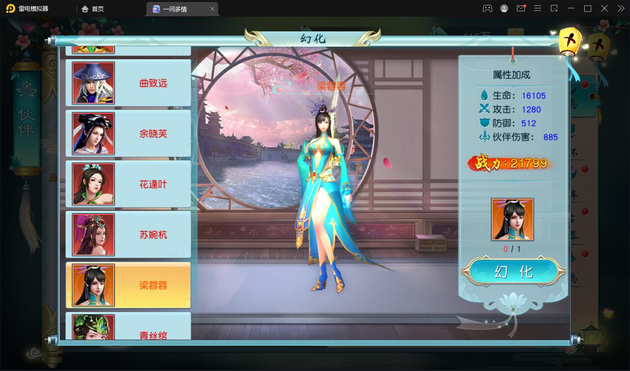 图片[40]-仙侠手游【一问多情】6月整理Linux手工服务端+GM授权后台+本地热新资源【站长亲测】-橘子哭了