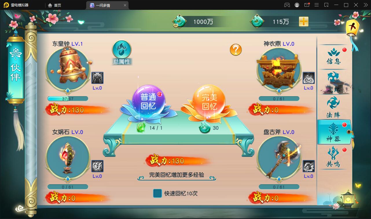 图片[41]-仙侠手游【一问多情】6月整理Linux手工服务端+GM授权后台+本地热新资源【站长亲测】-橘子哭了