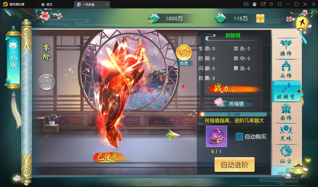 图片[42]-仙侠手游【一问多情】6月整理Linux手工服务端+GM授权后台+本地热新资源【站长亲测】-橘子哭了