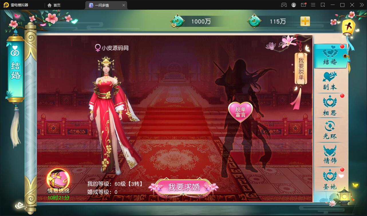 图片[43]-仙侠手游【一问多情】6月整理Linux手工服务端+GM授权后台+本地热新资源【站长亲测】-橘子哭了