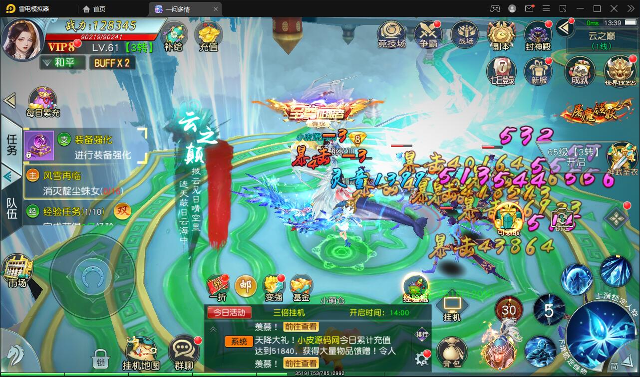 图片[44]-仙侠手游【一问多情】6月整理Linux手工服务端+GM授权后台+本地热新资源【站长亲测】-橘子哭了