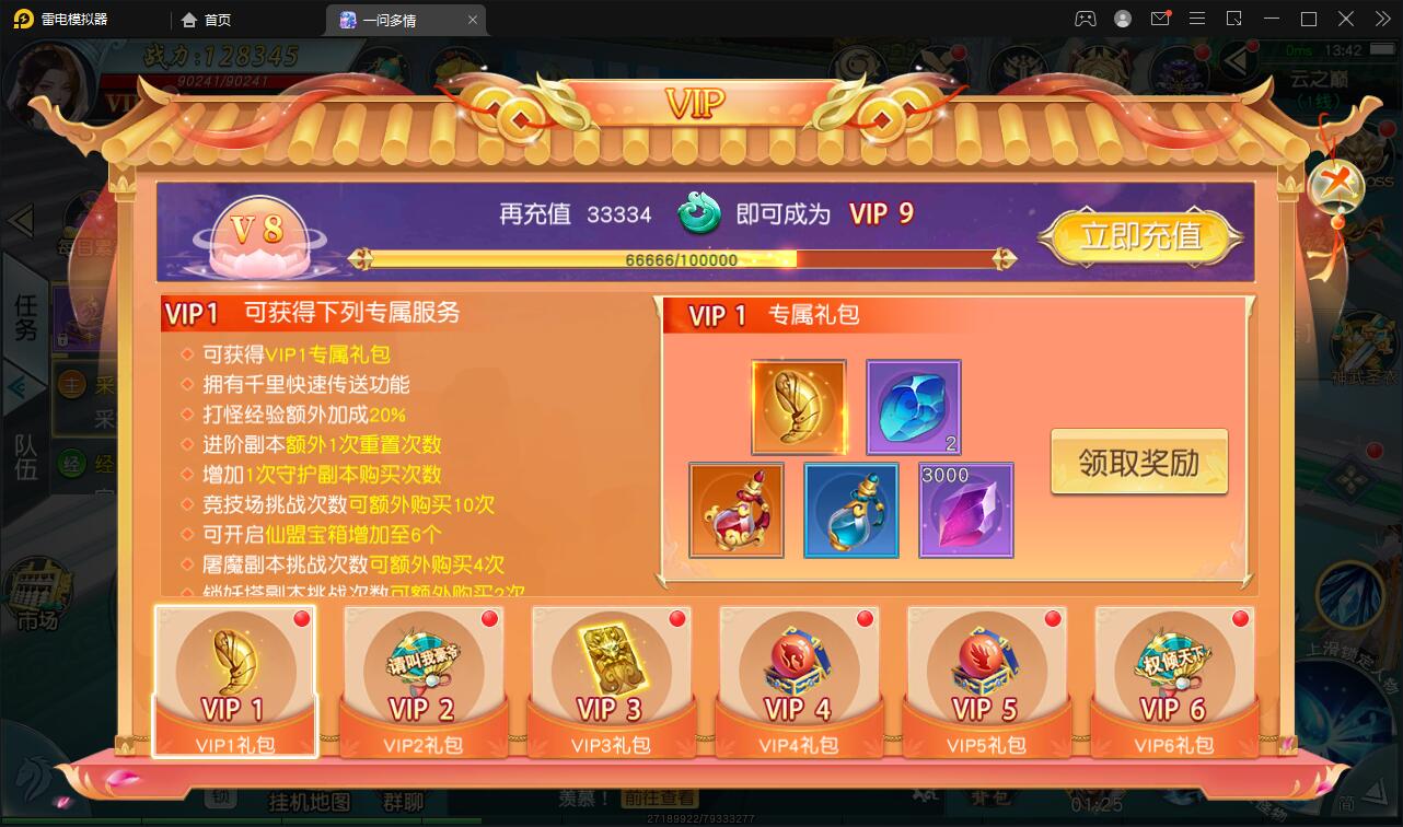 图片[46]-仙侠手游【一问多情】6月整理Linux手工服务端+GM授权后台+本地热新资源【站长亲测】-橘子哭了