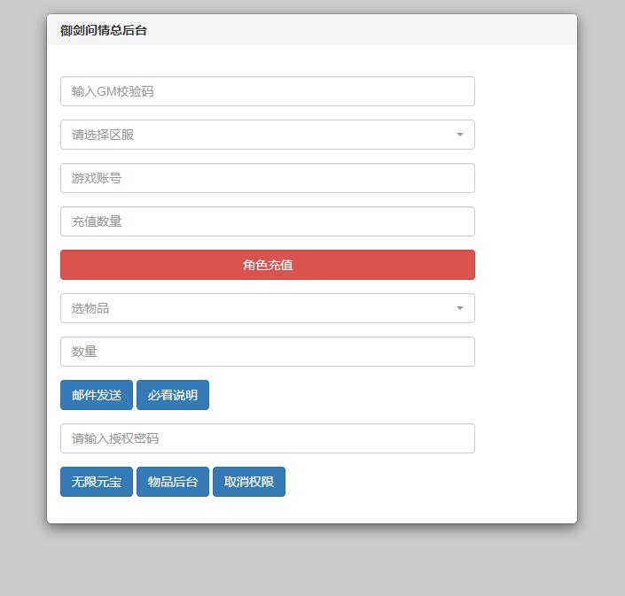 图片[48]-仙侠手游【一问多情】6月整理Linux手工服务端+GM授权后台+本地热新资源【站长亲测】-橘子哭了