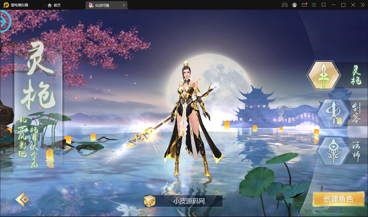 图片[2]-仙侠手游【仙剑问情】6月整理Linux手工服务端+GM后台+安卓苹果双端-橘子哭了