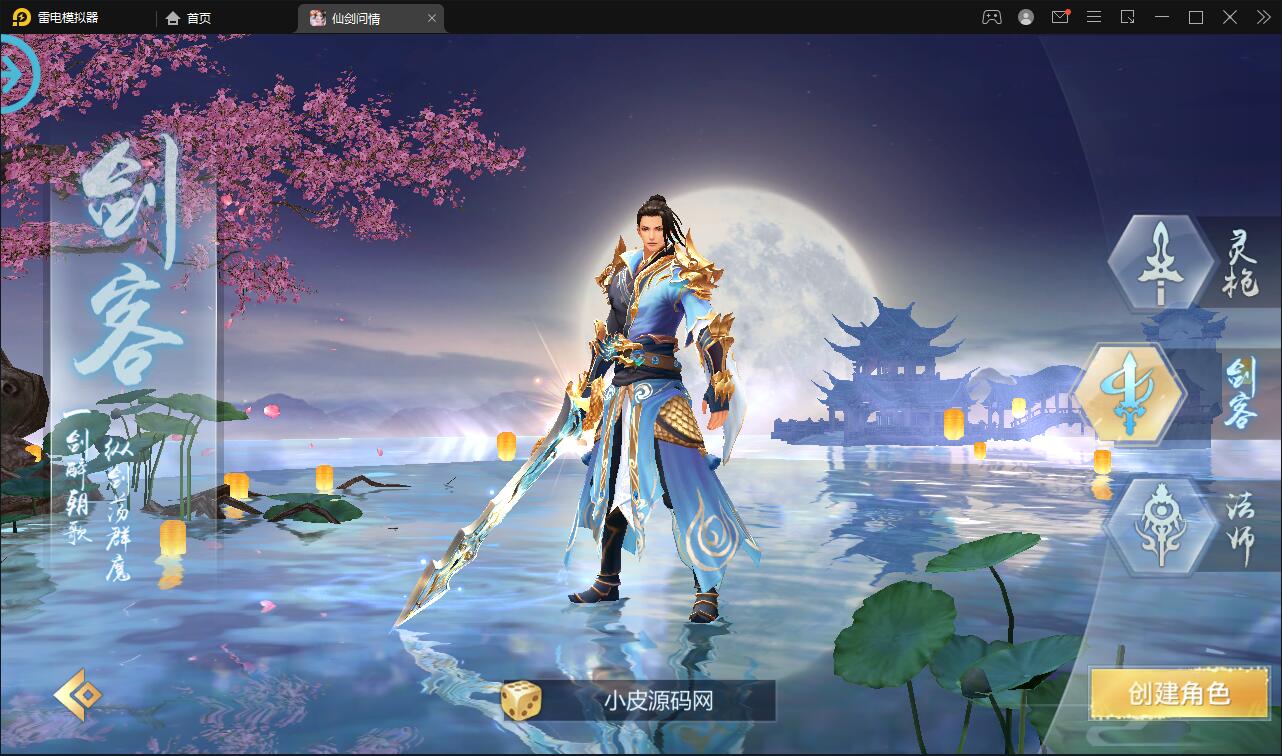 图片[3]-仙侠手游【仙剑问情】6月整理Linux手工服务端+GM后台+安卓苹果双端-橘子哭了