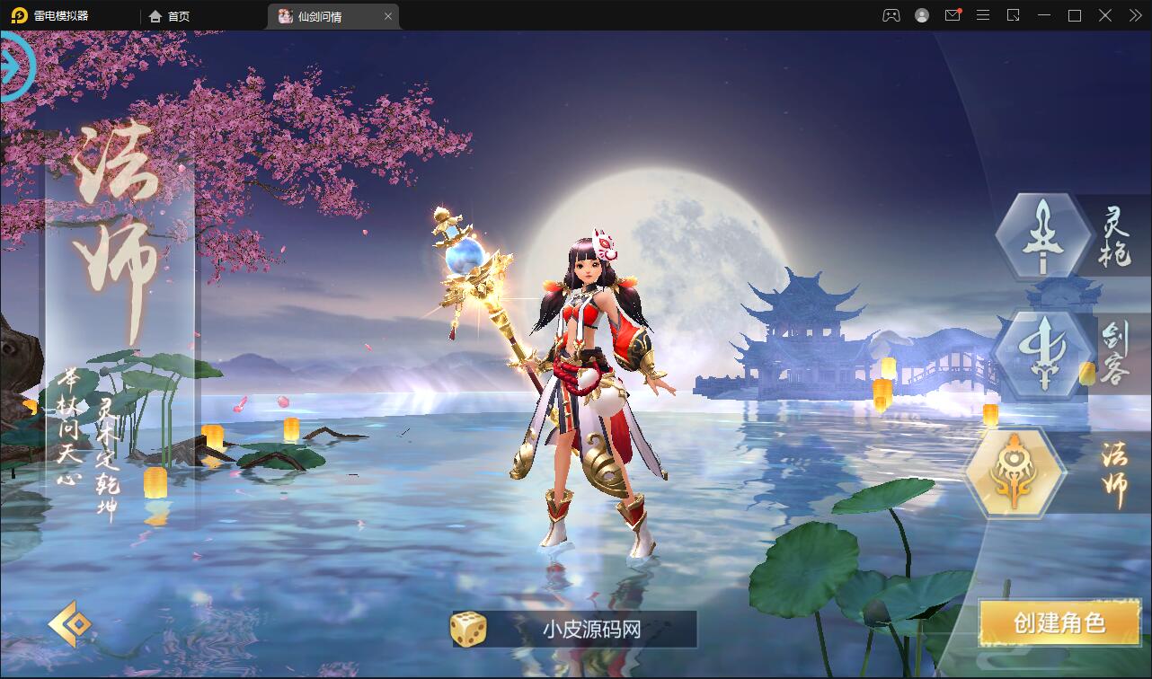 图片[4]-仙侠手游【仙剑问情】6月整理Linux手工服务端+GM后台+安卓苹果双端-橘子哭了