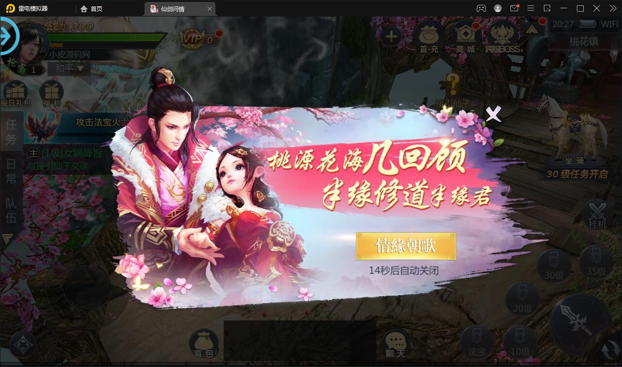 图片[5]-仙侠手游【仙剑问情】6月整理Linux手工服务端+GM后台+安卓苹果双端-橘子哭了