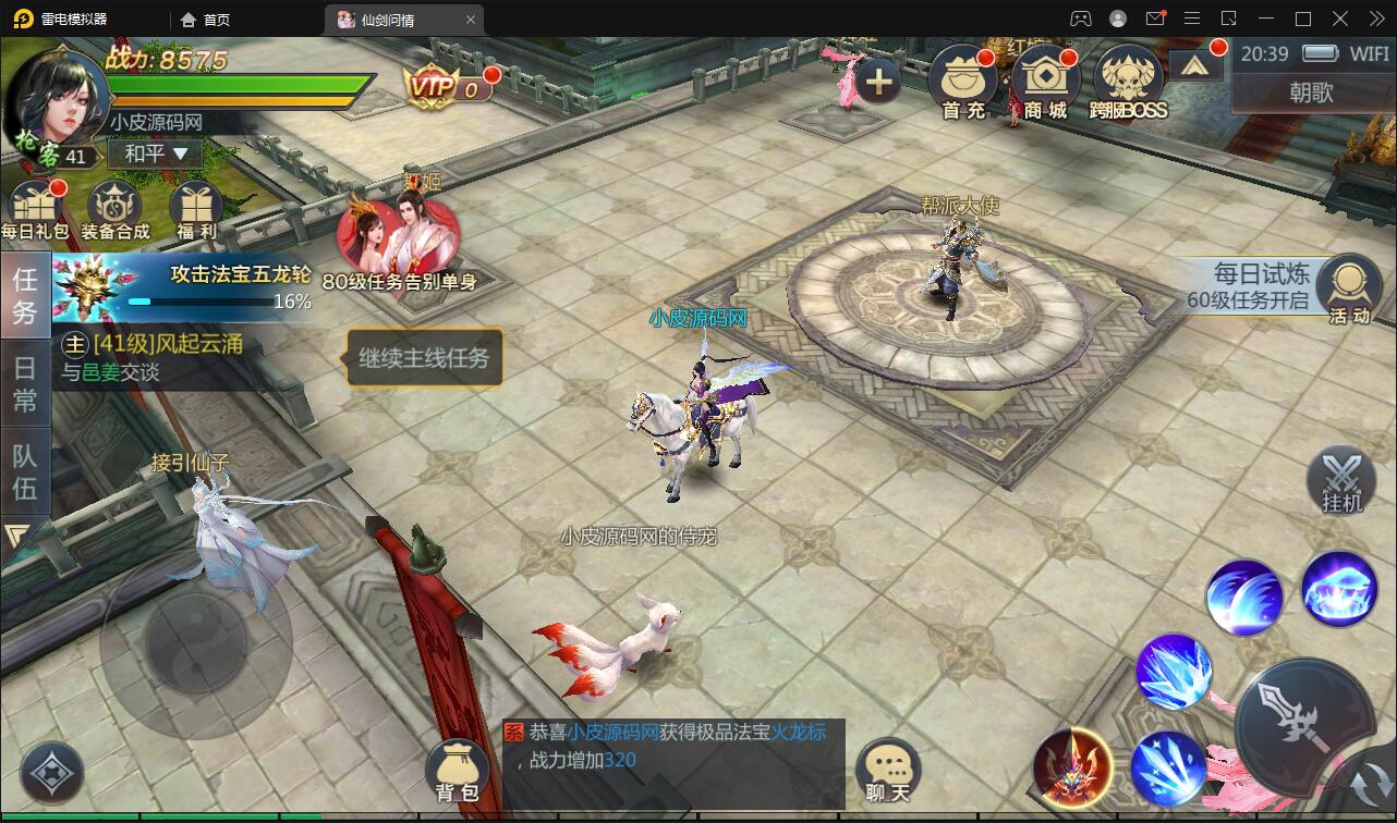 图片[6]-仙侠手游【仙剑问情】6月整理Linux手工服务端+GM后台+安卓苹果双端-橘子哭了