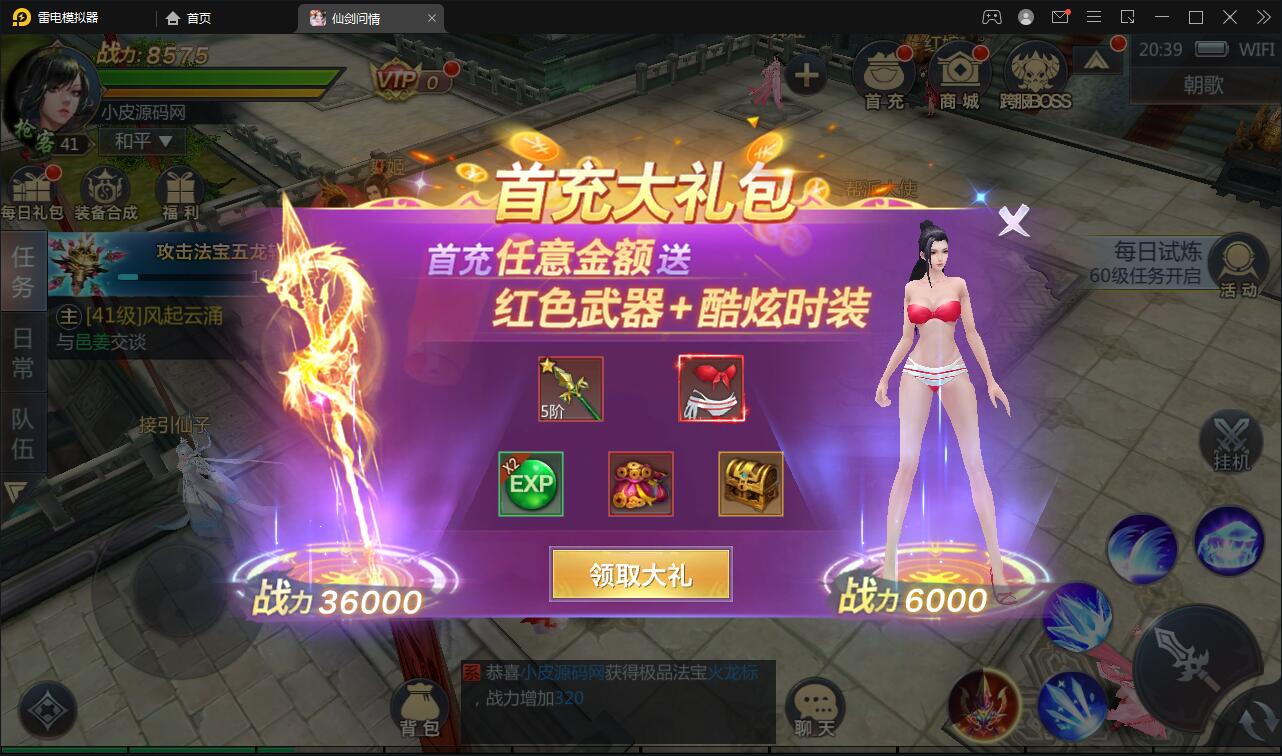 图片[7]-仙侠手游【仙剑问情】6月整理Linux手工服务端+GM后台+安卓苹果双端-橘子哭了