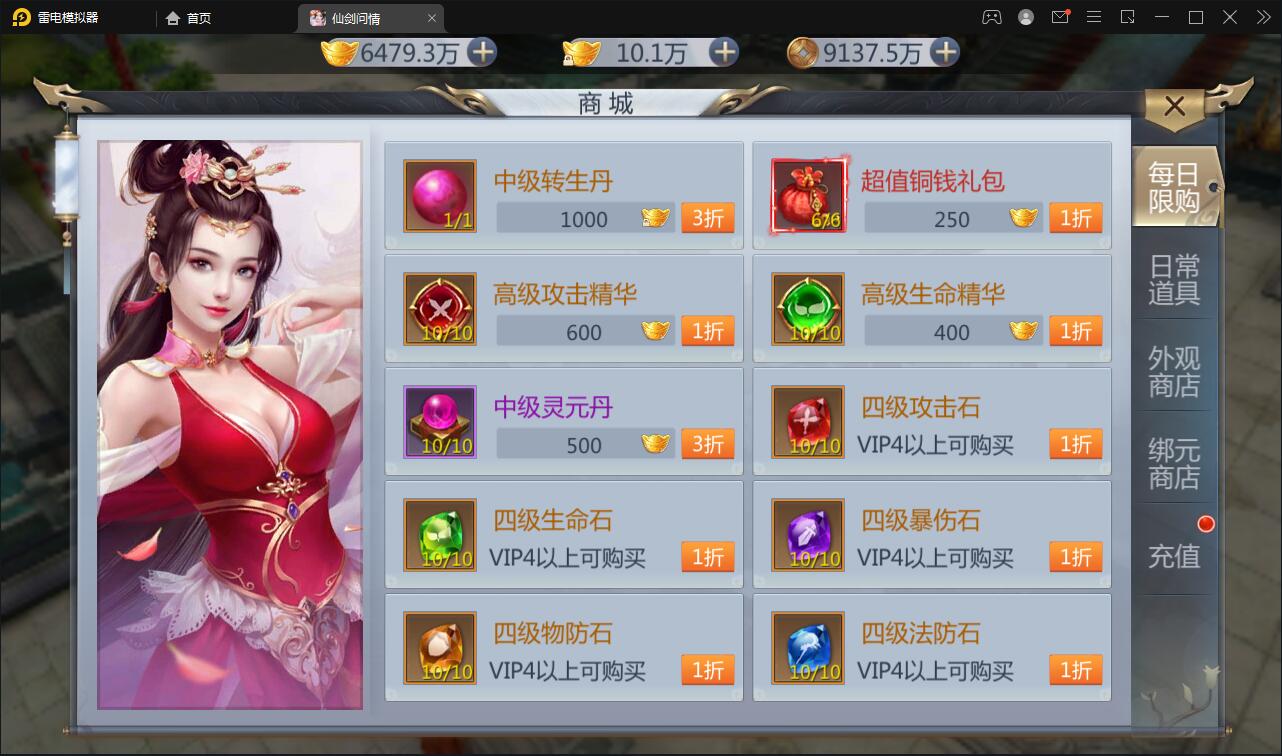 图片[8]-仙侠手游【仙剑问情】6月整理Linux手工服务端+GM后台+安卓苹果双端-橘子哭了