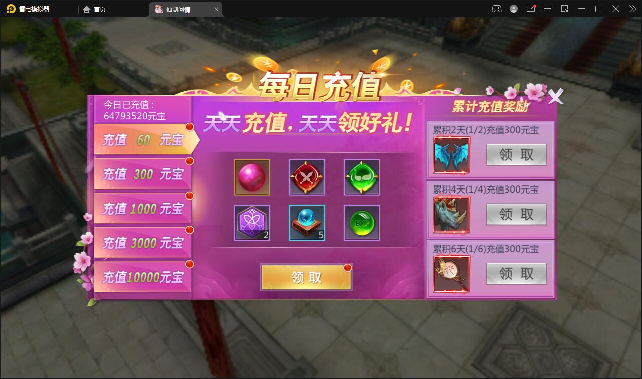 图片[9]-仙侠手游【仙剑问情】6月整理Linux手工服务端+GM后台+安卓苹果双端-橘子哭了