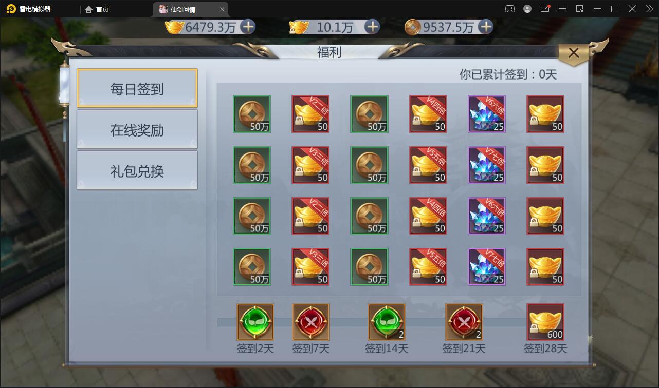 图片[10]-仙侠手游【仙剑问情】6月整理Linux手工服务端+GM后台+安卓苹果双端-橘子哭了