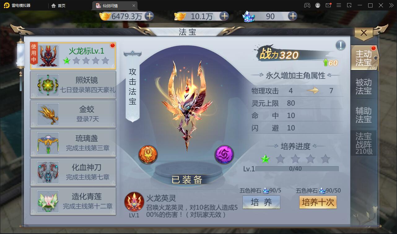 图片[16]-仙侠手游【仙剑问情】6月整理Linux手工服务端+GM后台+安卓苹果双端-橘子哭了