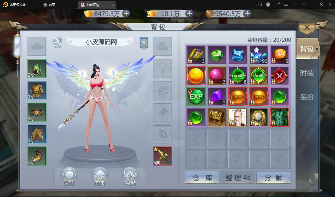 图片[18]-仙侠手游【仙剑问情】6月整理Linux手工服务端+GM后台+安卓苹果双端-橘子哭了