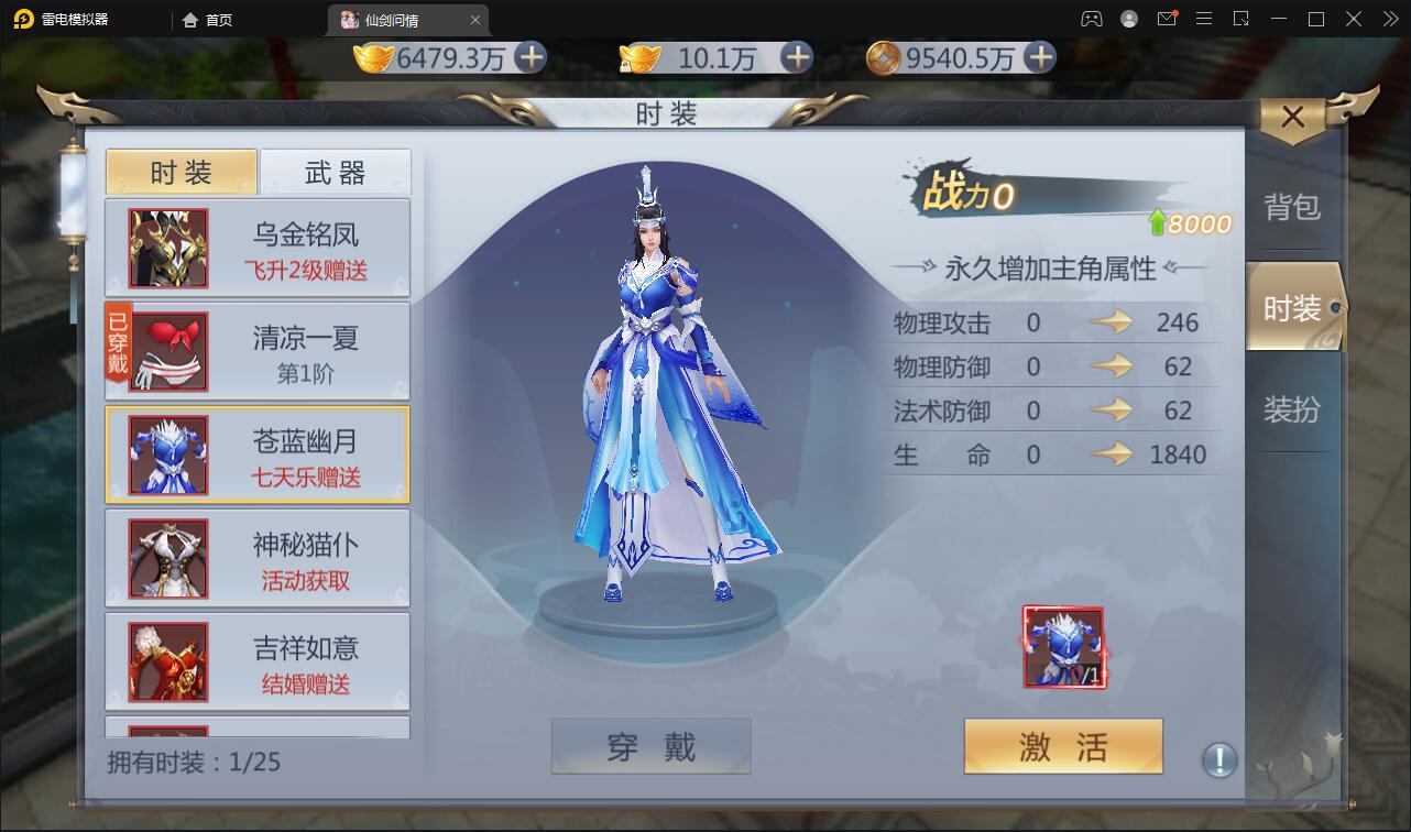 图片[19]-仙侠手游【仙剑问情】6月整理Linux手工服务端+GM后台+安卓苹果双端-橘子哭了