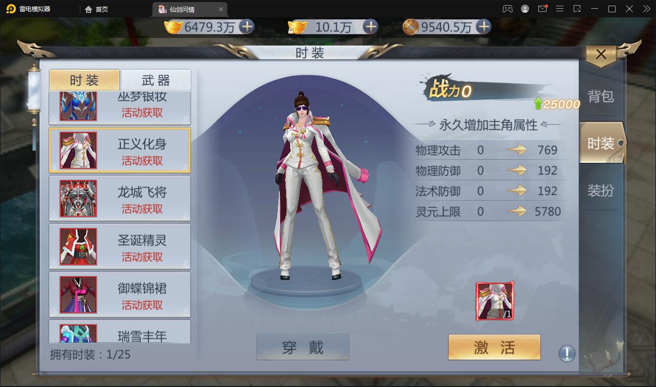 图片[20]-仙侠手游【仙剑问情】6月整理Linux手工服务端+GM后台+安卓苹果双端-橘子哭了