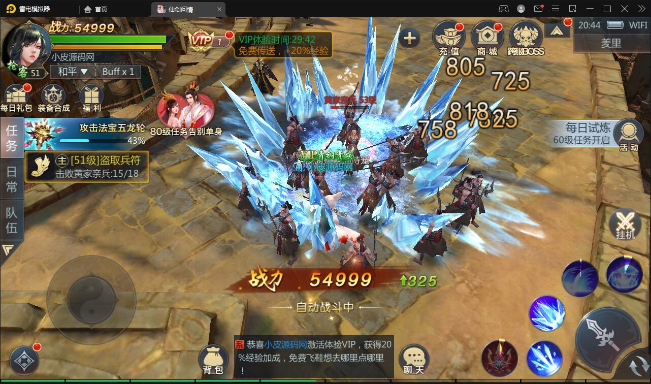 图片[21]-仙侠手游【仙剑问情】6月整理Linux手工服务端+GM后台+安卓苹果双端-橘子哭了