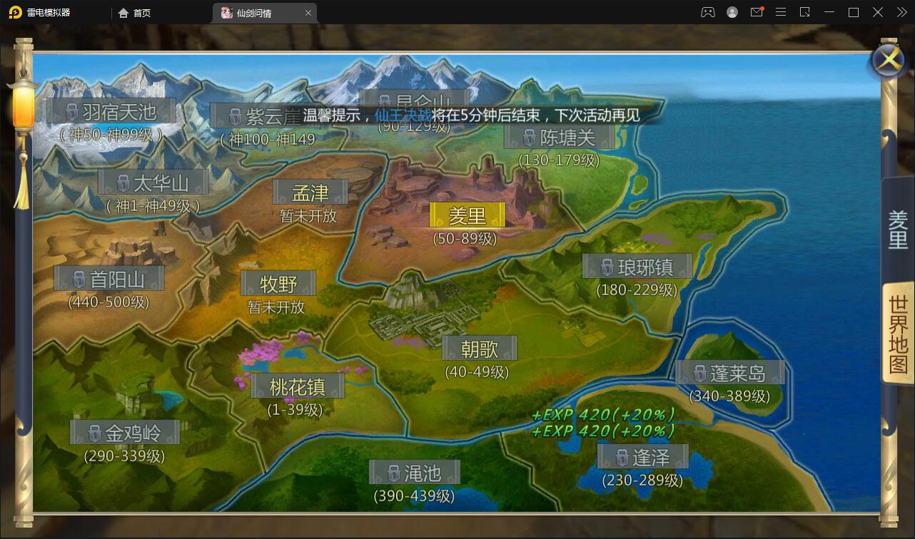 图片[22]-仙侠手游【仙剑问情】6月整理Linux手工服务端+GM后台+安卓苹果双端-橘子哭了