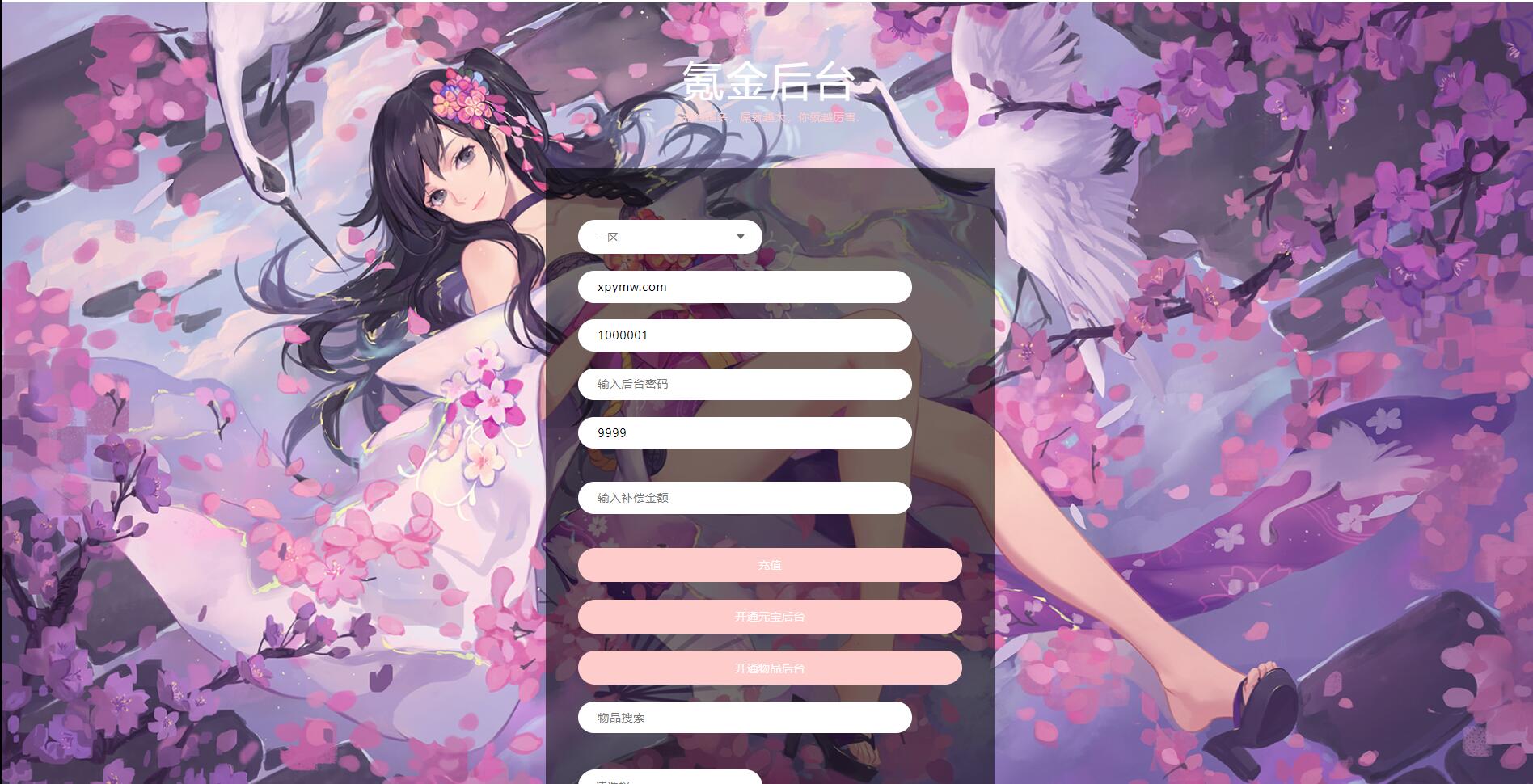 图片[23]-仙侠手游【仙剑问情】6月整理Linux手工服务端+GM后台+安卓苹果双端-橘子哭了