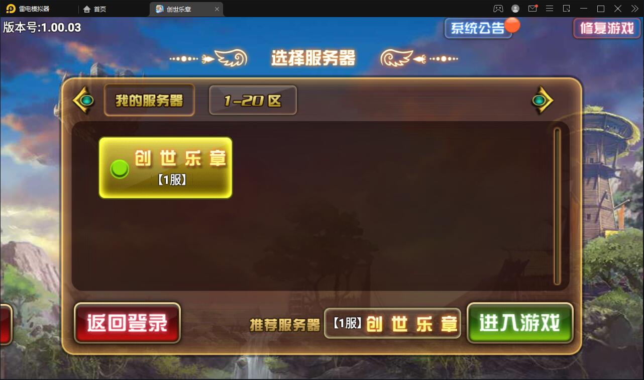 图片[2]-魔幻手游【创世乐章】6月整理Linux手工服务端+授权物品后台+安卓苹果双端【站长亲测】-橘子哭了