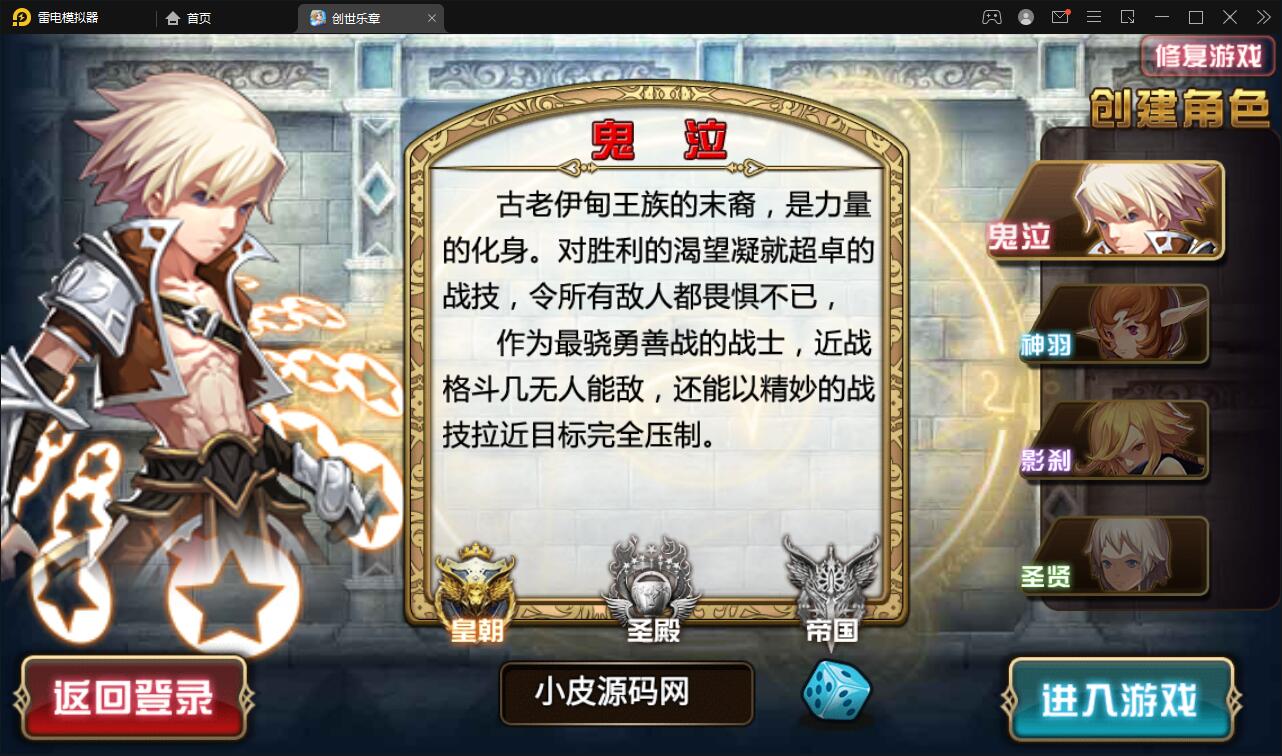 图片[4]-魔幻手游【创世乐章】6月整理Linux手工服务端+授权物品后台+安卓苹果双端【站长亲测】-橘子哭了