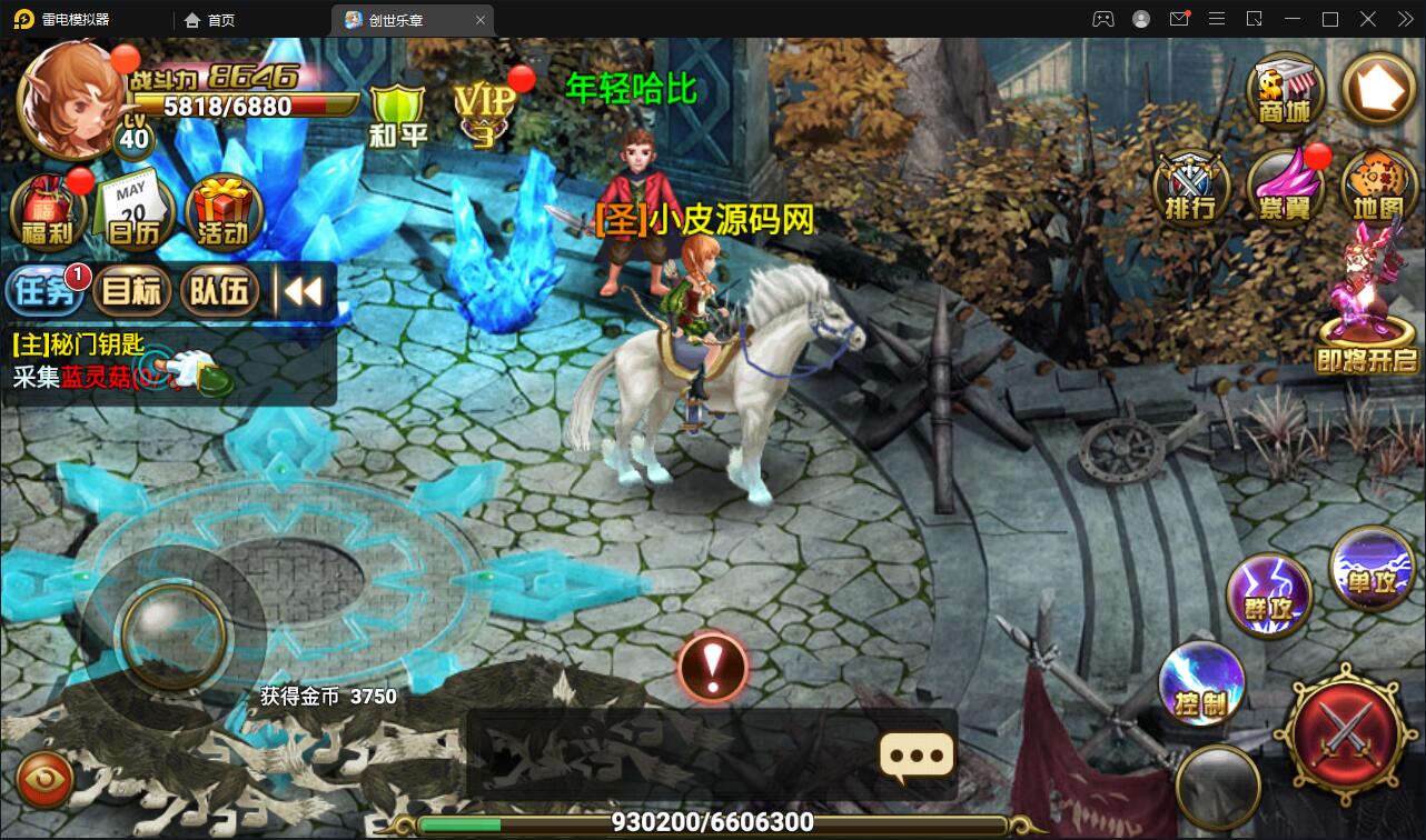 图片[8]-魔幻手游【创世乐章】6月整理Linux手工服务端+授权物品后台+安卓苹果双端【站长亲测】-橘子哭了