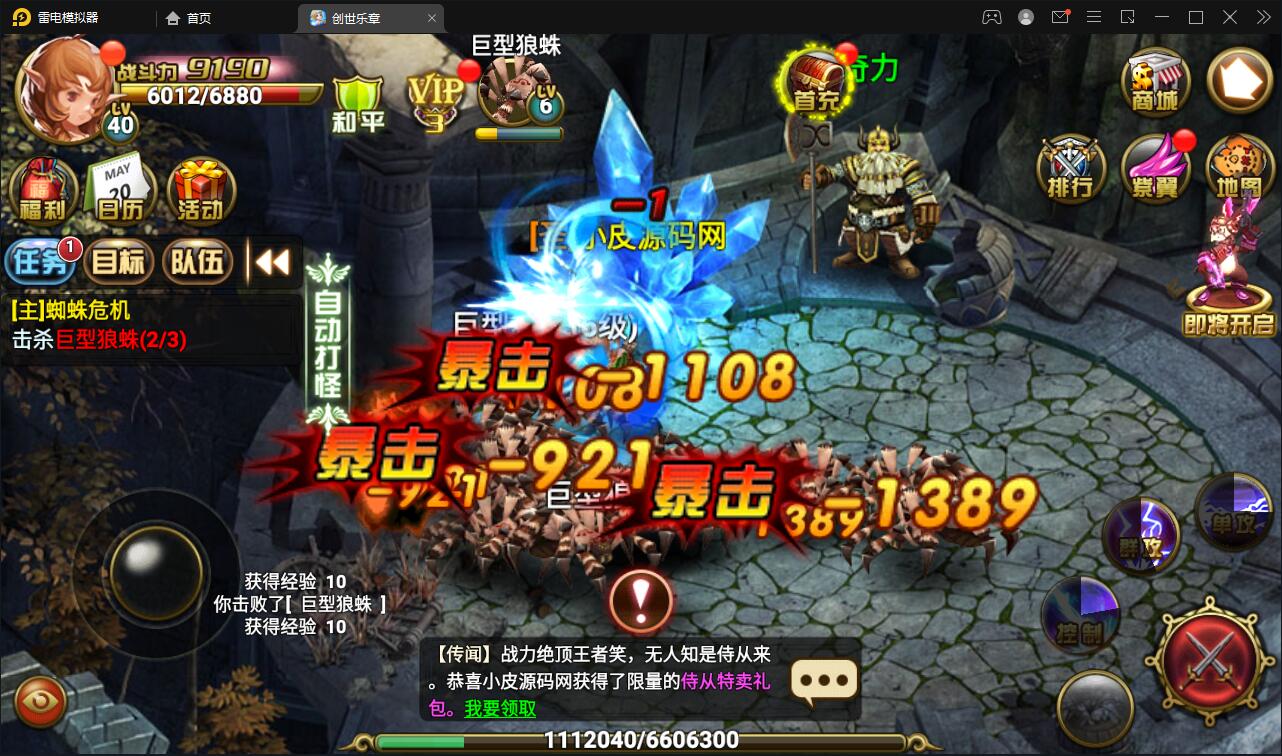 图片[12]-魔幻手游【创世乐章】6月整理Linux手工服务端+授权物品后台+安卓苹果双端【站长亲测】-橘子哭了