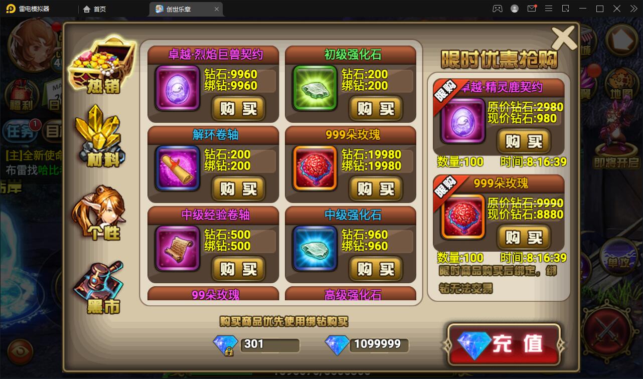 图片[13]-魔幻手游【创世乐章】6月整理Linux手工服务端+授权物品后台+安卓苹果双端【站长亲测】-橘子哭了