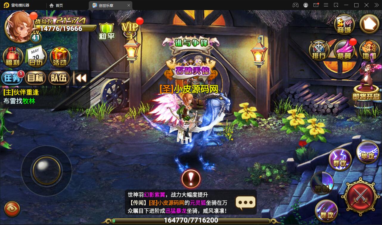 图片[15]-魔幻手游【创世乐章】6月整理Linux手工服务端+授权物品后台+安卓苹果双端【站长亲测】-橘子哭了