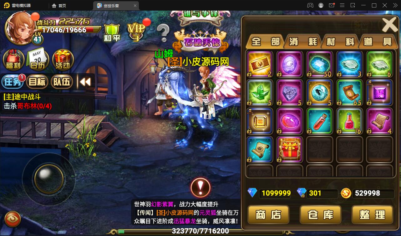 图片[20]-魔幻手游【创世乐章】6月整理Linux手工服务端+授权物品后台+安卓苹果双端【站长亲测】-橘子哭了