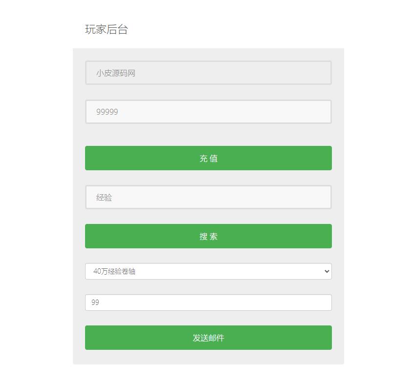 图片[24]-魔幻手游【创世乐章】6月整理Linux手工服务端+授权物品后台+安卓苹果双端【站长亲测】-橘子哭了