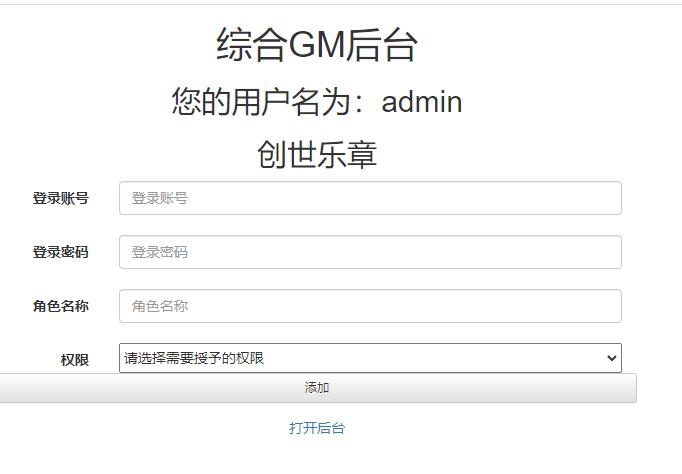 图片[25]-魔幻手游【创世乐章】6月整理Linux手工服务端+授权物品后台+安卓苹果双端【站长亲测】-橘子哭了