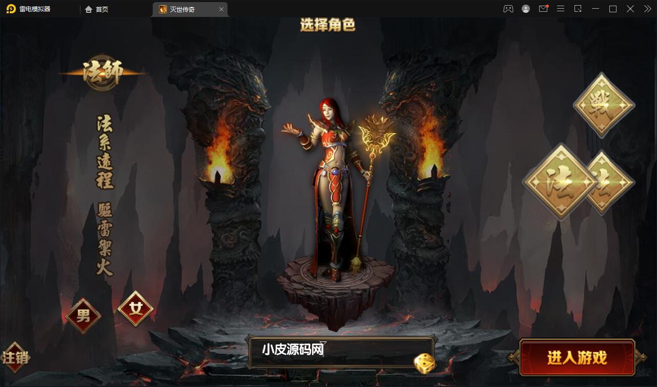 图片[4]-白日门传奇手游【灭世传奇】2022整理Win半手工服务端+GM后台-橘子哭了