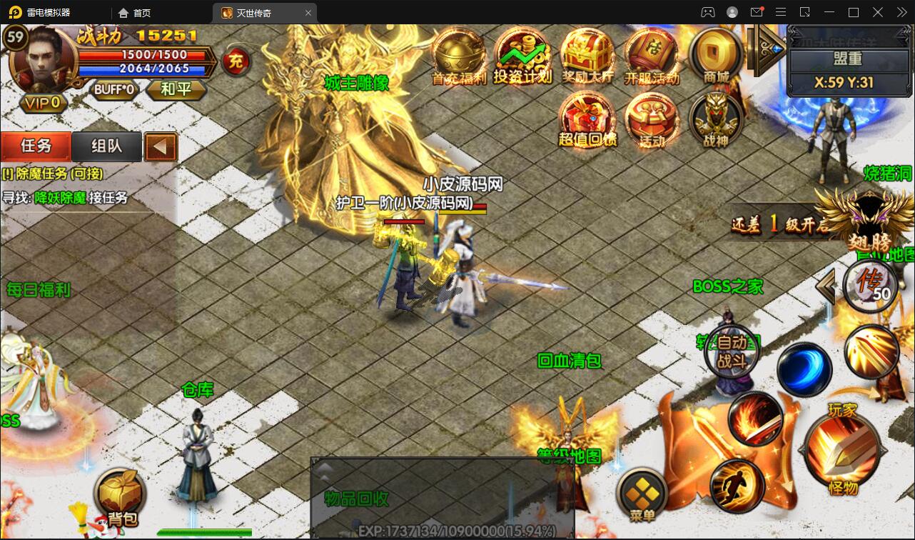 图片[6]-白日门传奇手游【灭世传奇】2022整理Win半手工服务端+GM后台-橘子哭了