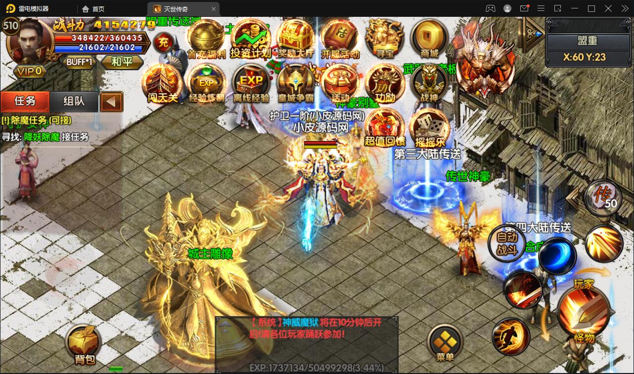 图片[7]-白日门传奇手游【灭世传奇】2022整理Win半手工服务端+GM后台-橘子哭了