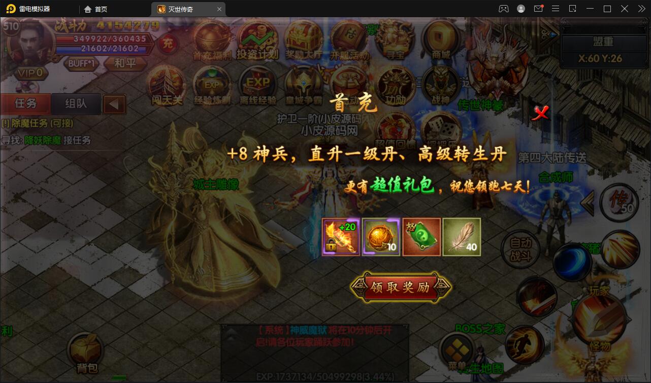 图片[8]-白日门传奇手游【灭世传奇】2022整理Win半手工服务端+GM后台-橘子哭了